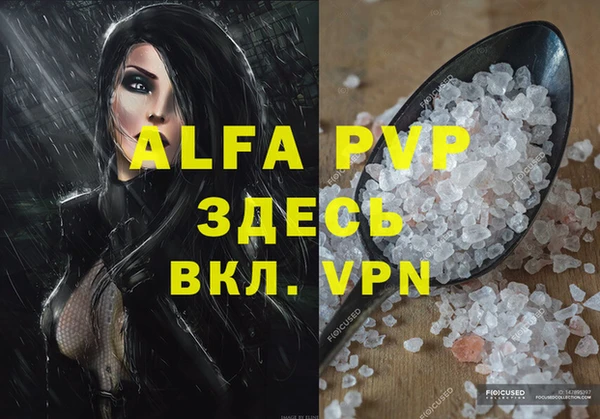 ALPHA-PVP Инсар